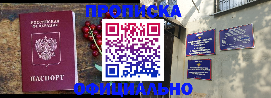 временная регистрация для всех в Волхове