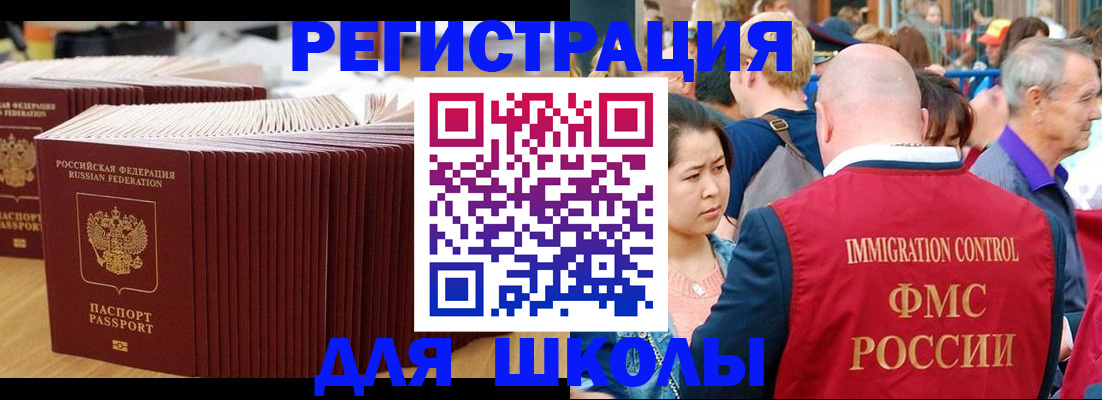 временная регистрация 2025 в Волхове