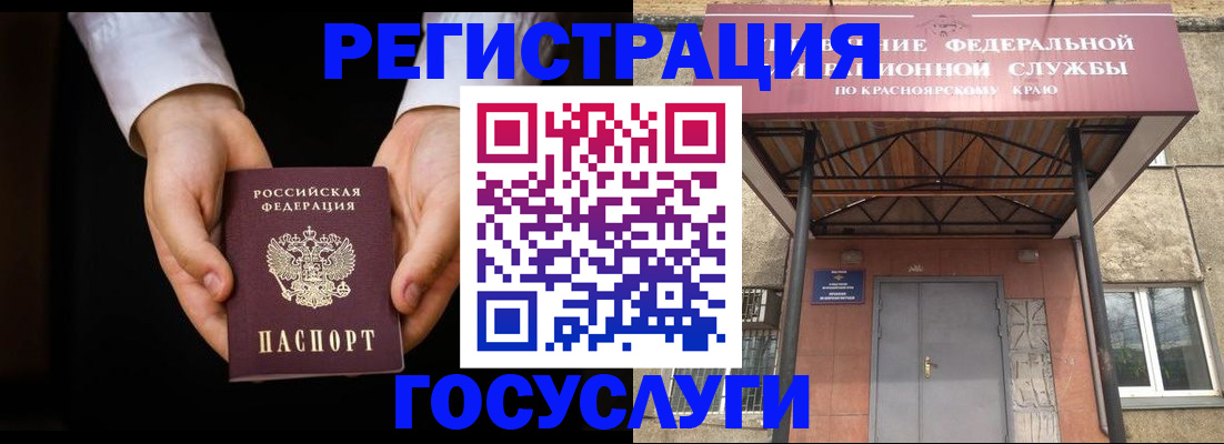 прописка штамп в Волхове