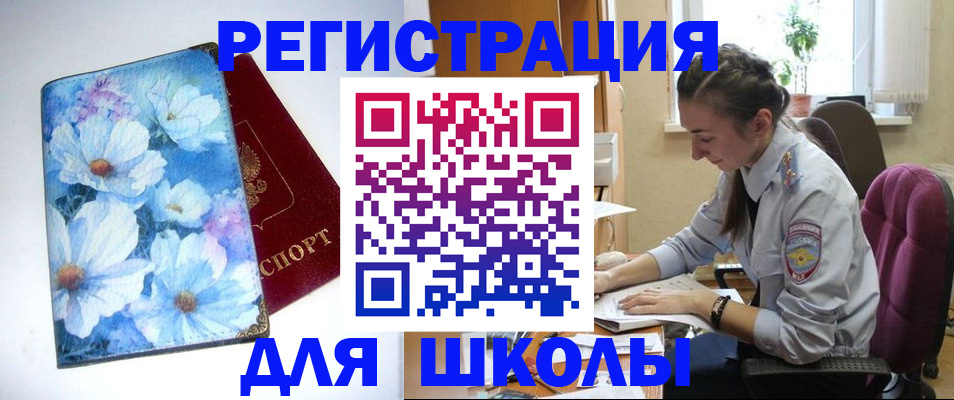 регистрация в Волхове