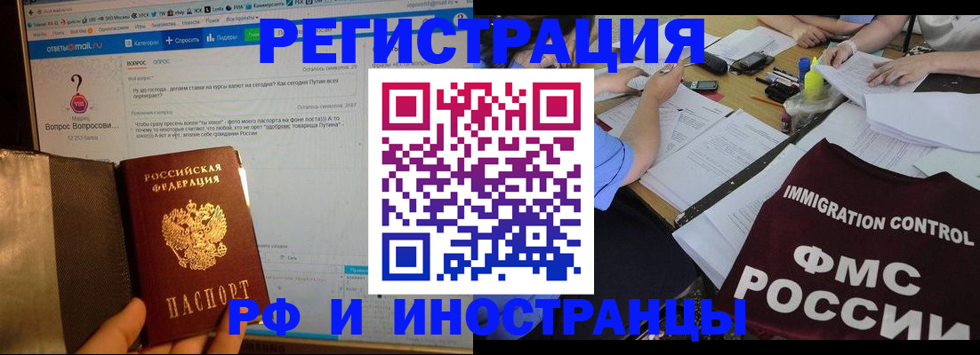 прописка в квартире в Волхове