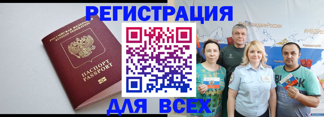 прописка паспорт в Волхове